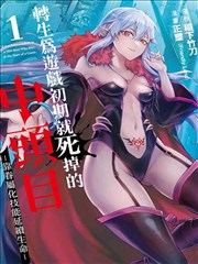 免费漫画大全 山海食肆 封面