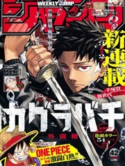免费漫画大全 第七号当铺 封面