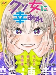 免费漫画大全 铁轨上的夏天 封面