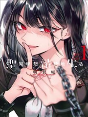 免费漫画大全 雪国信使 封面