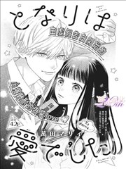 免费漫画大全 雨巷少年 完结封面