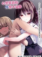 免费漫画大全 银河终点站的检票员 完结封面