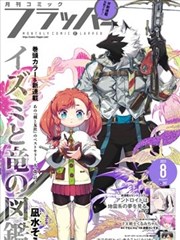 免费漫画大全 旧相机里的夏天 完结封面