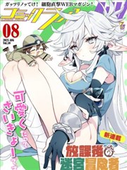 免费漫画大全作品详情封面