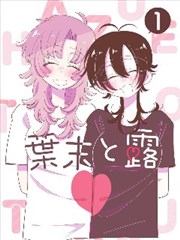 免费漫画大全 雾港档案 评析配图
