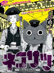 免费漫画大全 深夜列车时刻表 完结封面