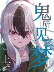 免费漫画大全 海岸线上的信号塔 封面
