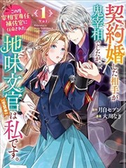 免费漫画大全 玻璃温室的冬天 封面