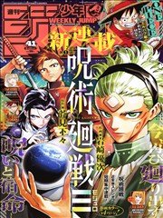 免费漫画大全 山间邮路 封面