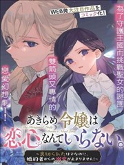 免费漫画大全 三个人的自习室 封面