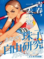 免费漫画大全 旧城改造档案 封面
